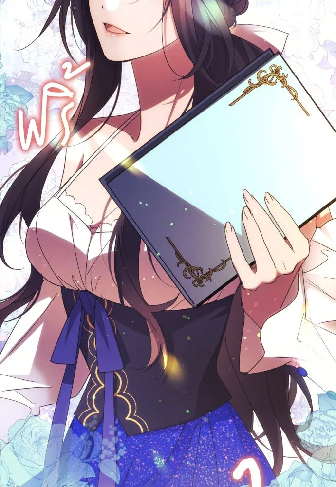 ฉันจะจีบท่านดยุกแดนเหนือ ตอนที่ 30 รูปที่ 4