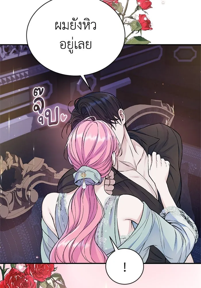 ไหนบอกว่าฉันใกล้ตาย ตอนที่ 39 รูปที่ 7