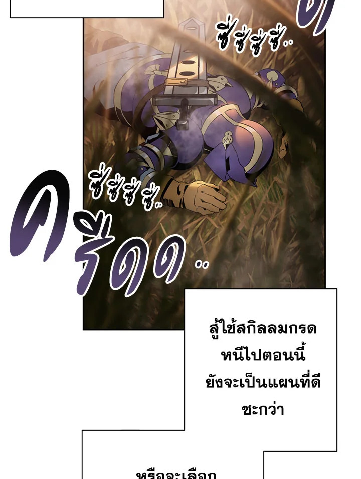 พลทหารโครงกระดูกผู้ม ตอนที่ 83 รูปที่ 43