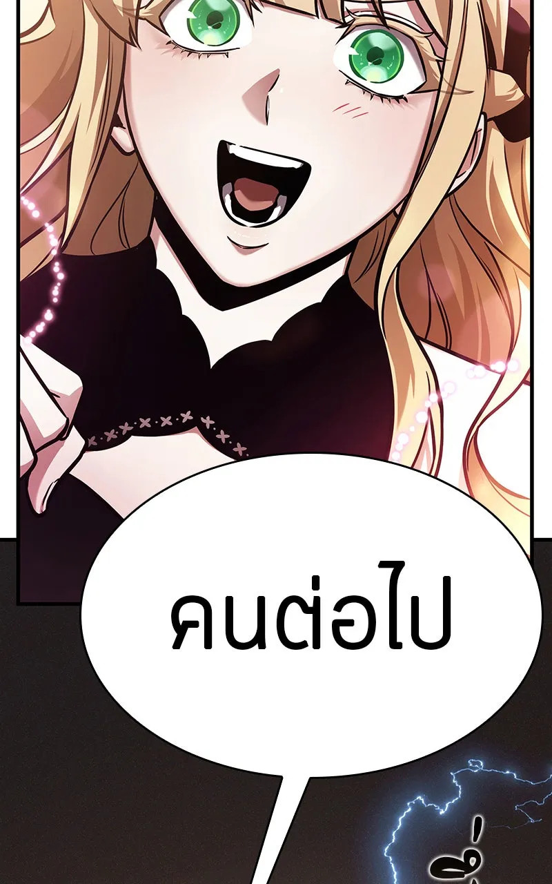 Omniscient Reader อ่านชะตาวันสิ้นโลก ตอนที่ 29 งานเลี้ยงกลุ่มดาว (6) รูปที่ 53