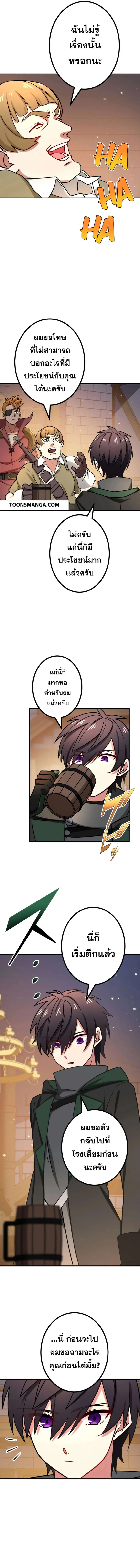 The Strongest Assassin Gets Transferred To Another World With His Whole Class ตอนที่ ตอนที่ 29 รูปที่ 13