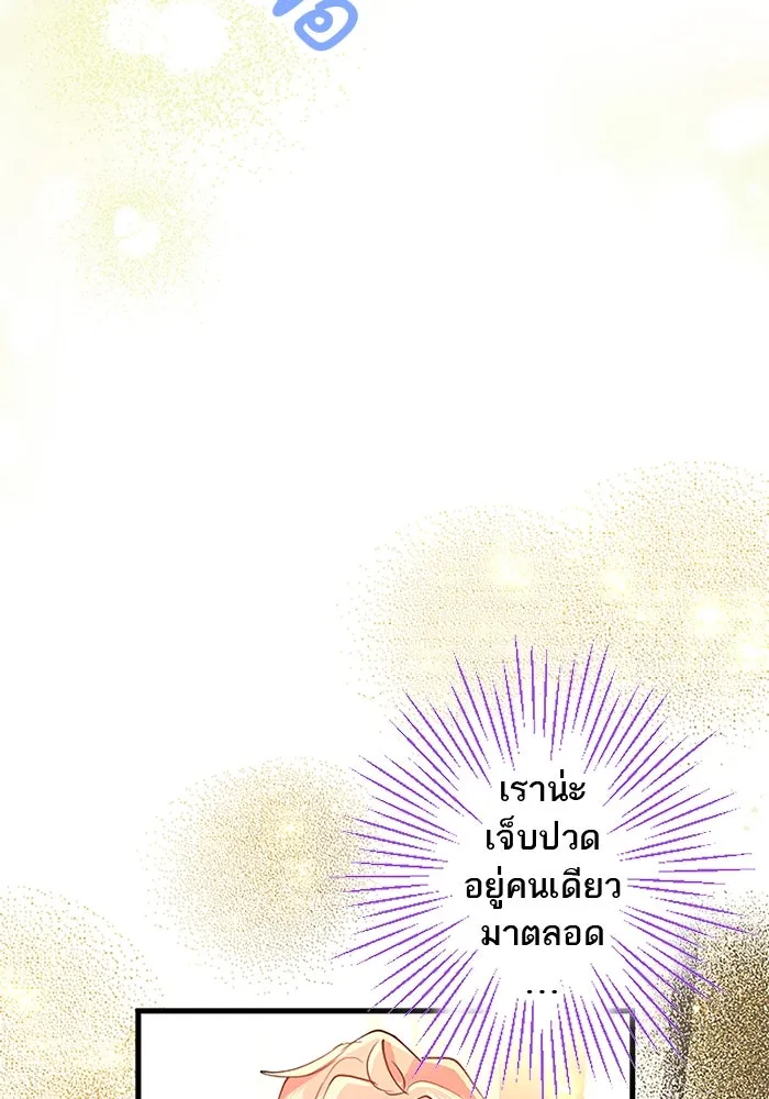 คุณหนูย้อนเวลามาเป็นอัศวิน ตอนที่ 36 รูปที่ 98