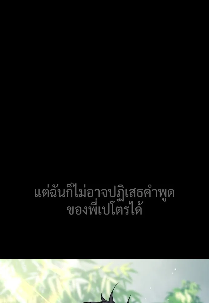 นักฆ่าย้อนวัย ตอนที่ 137 รูปที่ 227