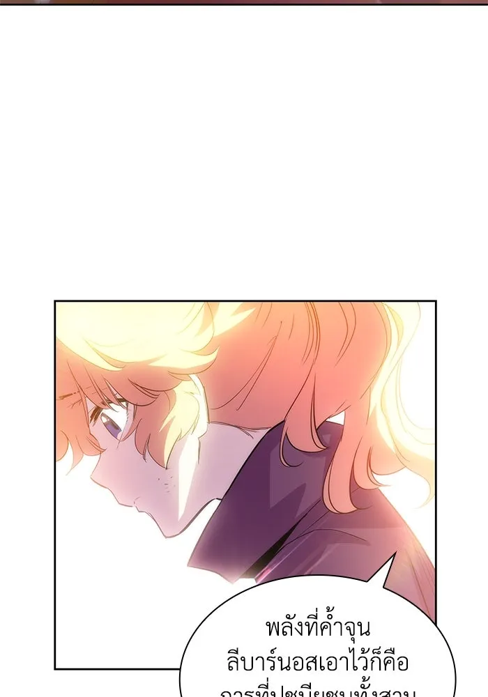 ฟิลเลียโรเซ่กับคำทำนายแห่งมงกุฎหนาม ตอนที่ 39 รูปที่ 35