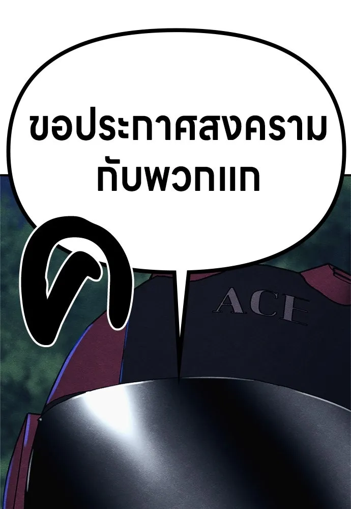 Zombie X Slasher ตอนที่ 55 รูปที่ 5