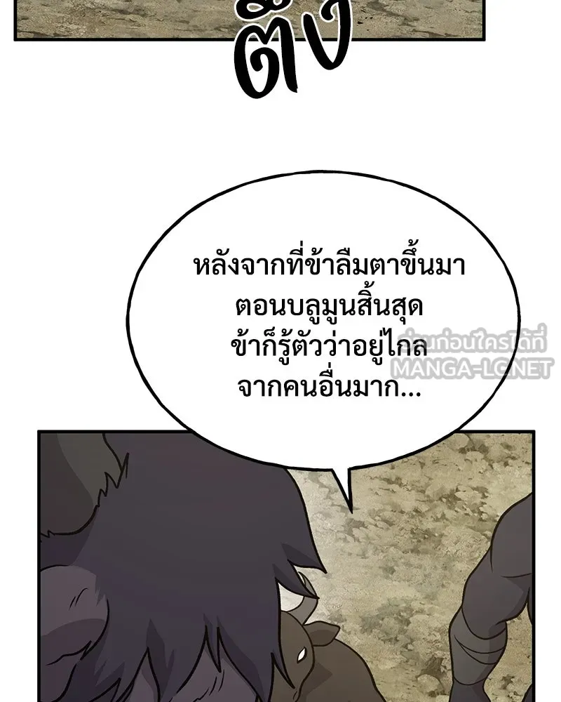 ปลูกผักพิชิตหอคอย ตอนที่ 32 รูปที่ 147
