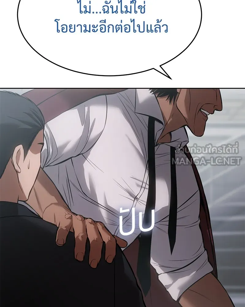 แบคXX ตอนที่ 63 รูปที่ 258