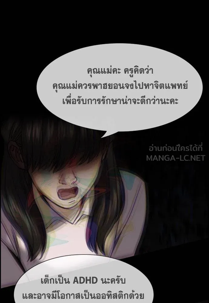 การศึกษาที่แท้จริง ตอนที่ 172 รูปที่ 63