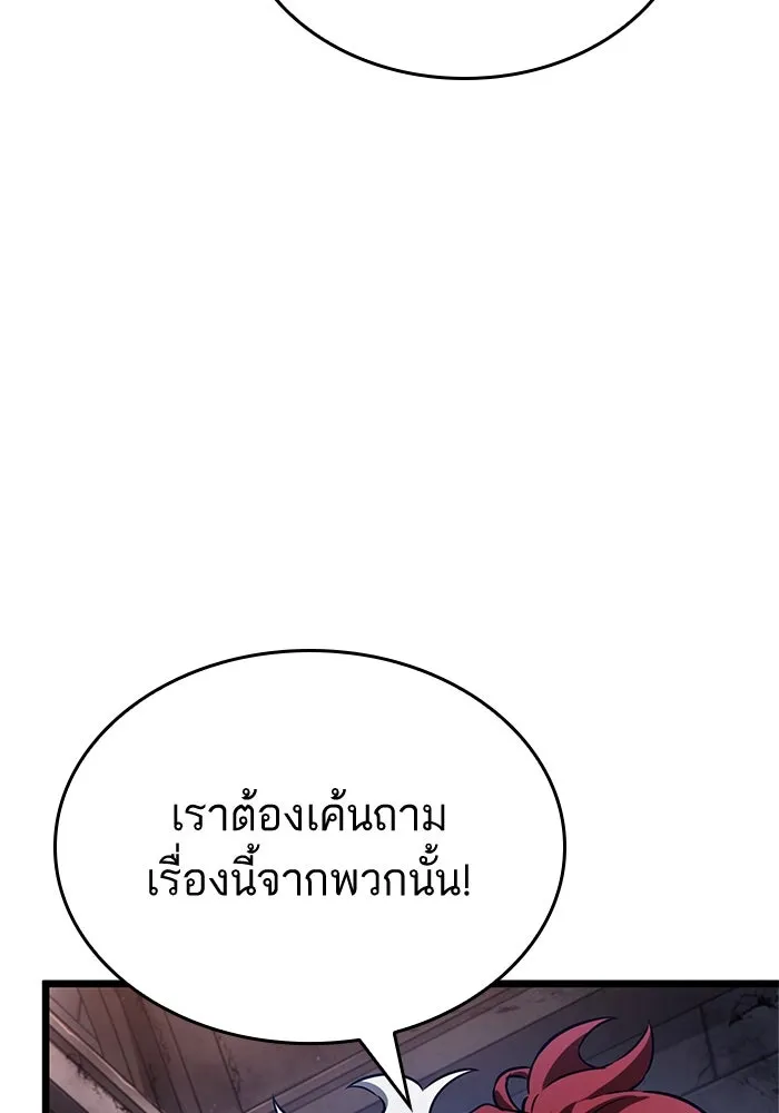 หลังวันสิ้นโลก ตอนที่ 38 รูปที่ 97