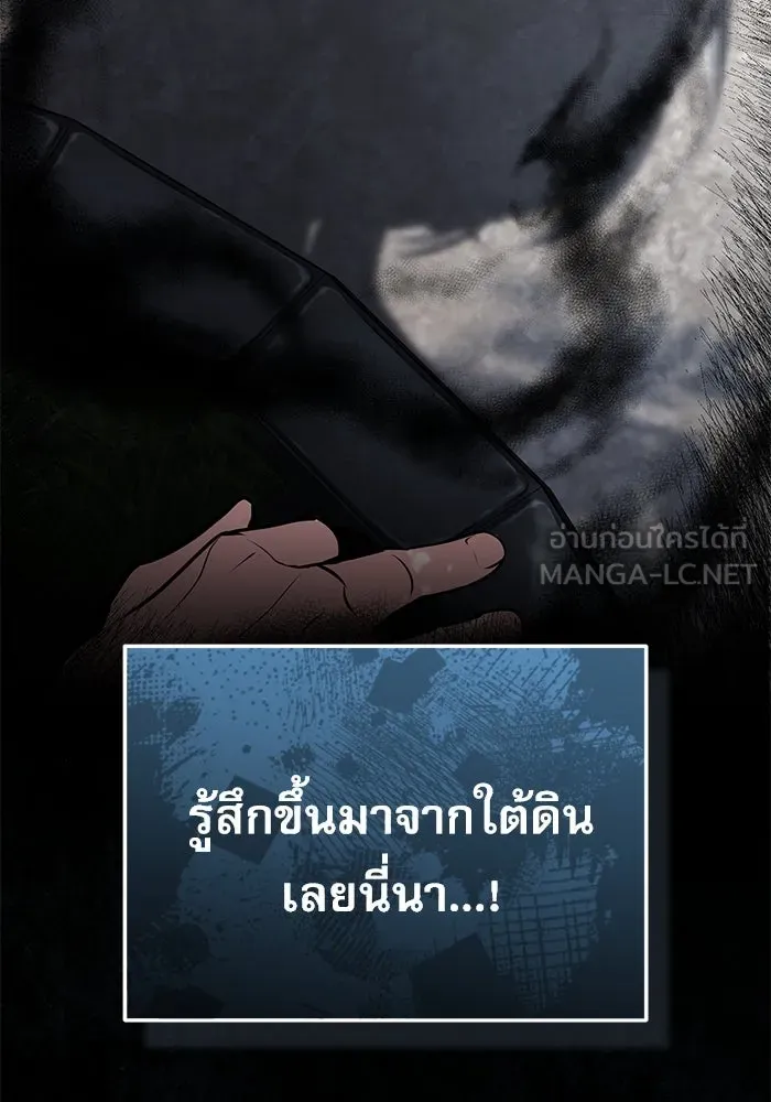 ศาสตราจารย์จำเป็นแห่งอะคาเดมี ตอนที่ 106 รูปที่ 24