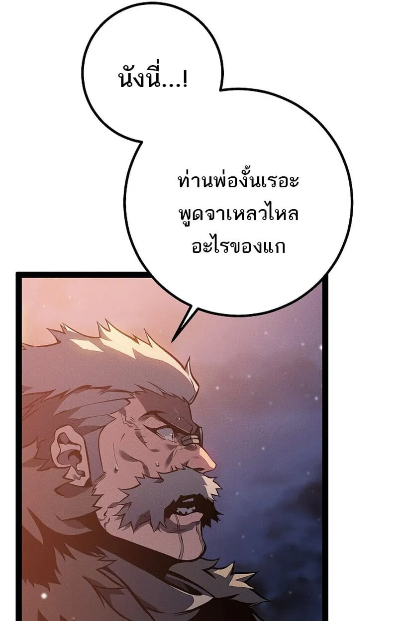 Regressing as the Reincarnated Bastard of the Sword Clan ตอนที่ ตอนที่ 64 รูปที่ 15