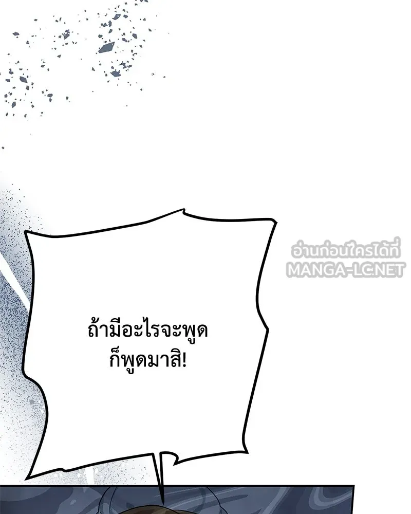 ดัชเชสเชลย ตอนที่ 5 รูปที่ 75