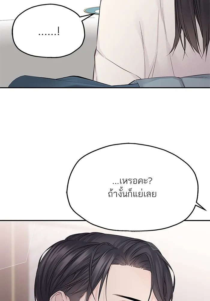 สลับรัก สลับชะตา ตอนที่ 41 รูปที่ 32