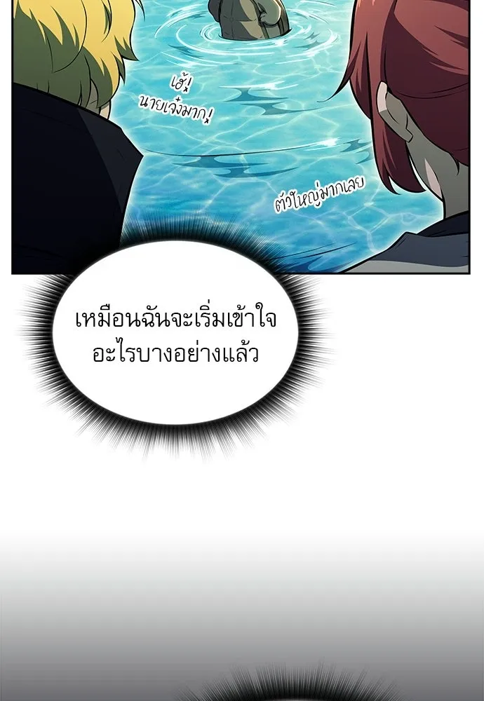 ครัวผู้กล้าท้าให้ชิม ตอนที่ 29 รูปที่ 68