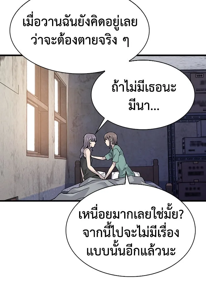 มีนา เกิดมาล่า ตอนที่ 64 รูปที่ 14