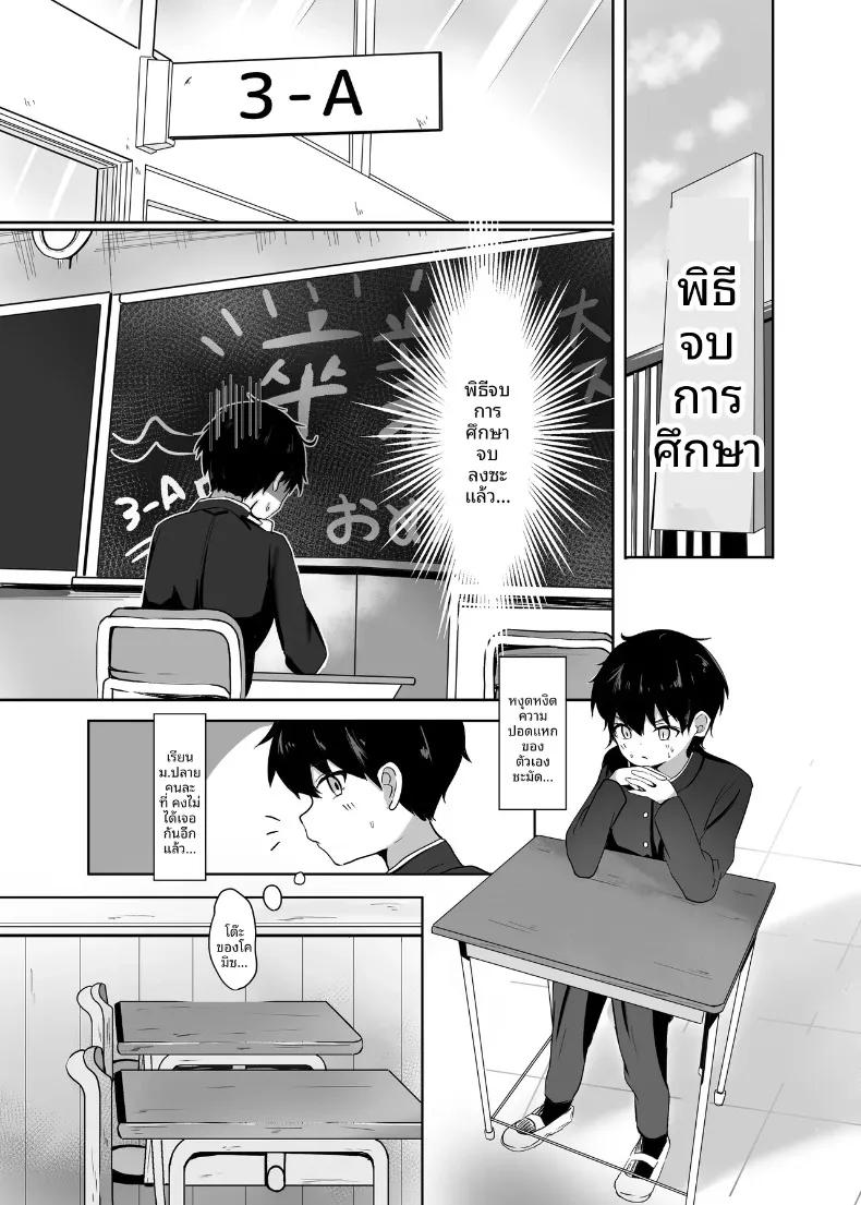 Doujin-Lc- อ่าน โดจิน มังฮวา เกาหลี ญี่ปุ่น จีน แปลไทย พิธีสำเร็จการศึกษาของคุณอุมิโกะ (Nagomi Yayado) ตอนที่ 1 2 3 4 5 6 7 8 9 10 11 12 13 14 ฟรี ไม่มีโฆษณา อ่าน โดจิน Manhwa เกาหลี ญี่ปุ่น จีน เรามีครบ คัดมาให้เน้นๆ โดจิน 18+ รับประกันความฟินโดย  Doujin Lc