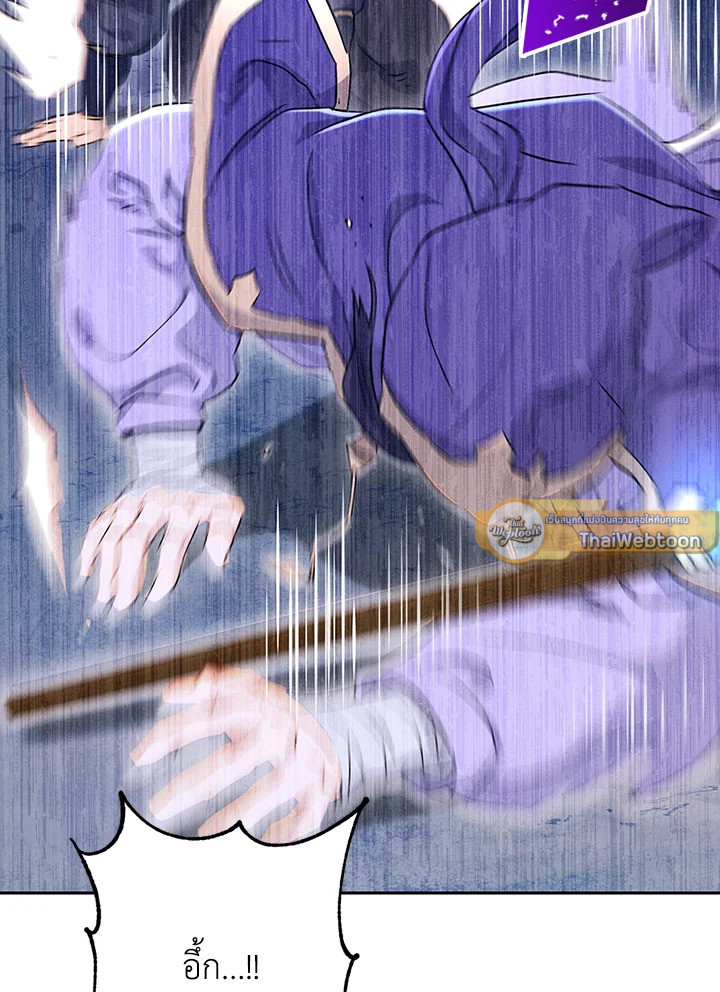 พลทหารโครงกระดูกผู้ม ตอนที่ 138 รูปที่ 119