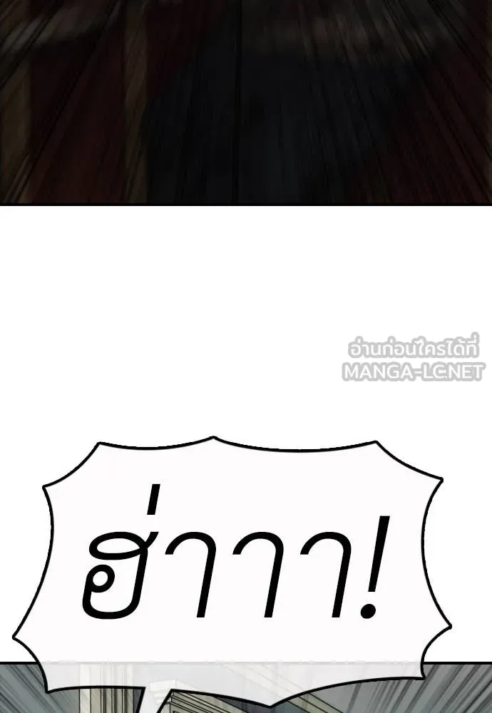ผู้กล้าฝ่า ตอนที่ 25 รูปที่ 68