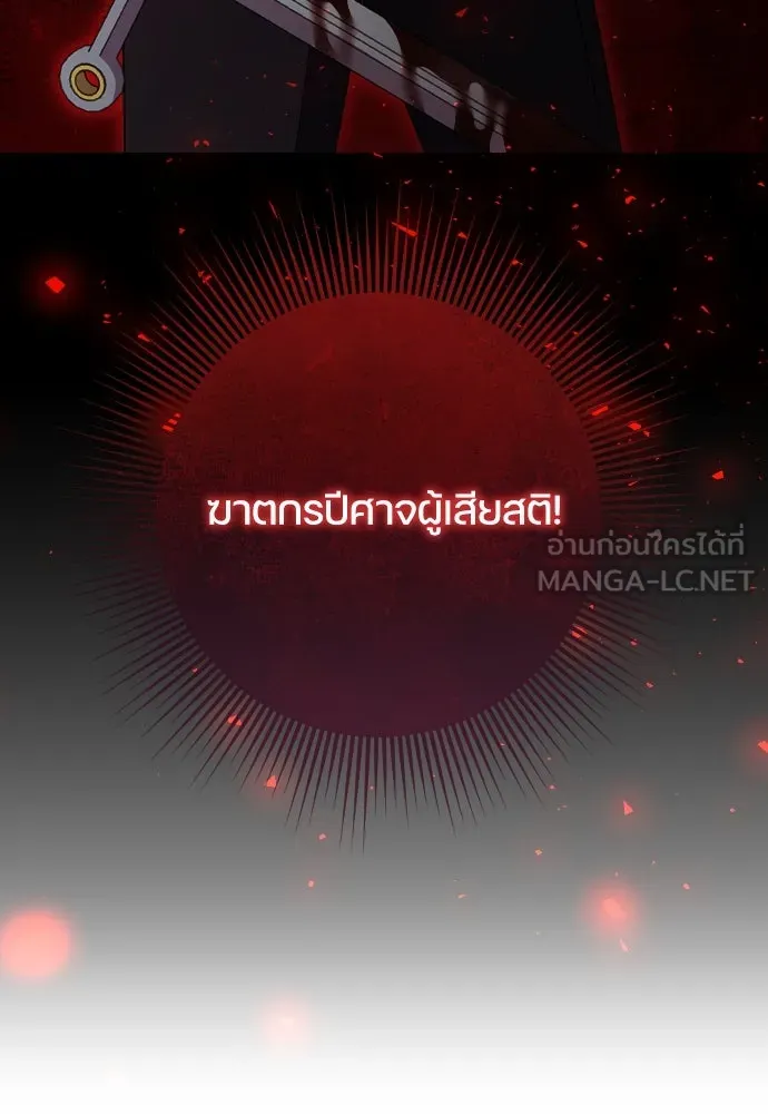 หมาป่าคู่เคียงบัลลังก์ ตอนที่ 37 รูปที่ 102