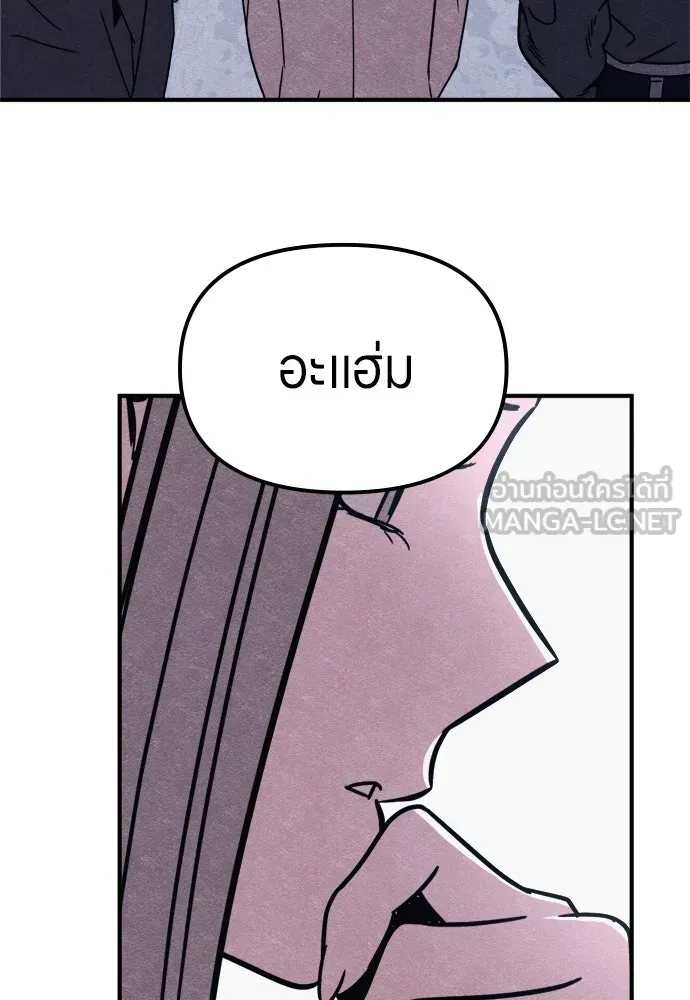 Zombie X Slasher ตอนที่ 71 รูปที่ 51