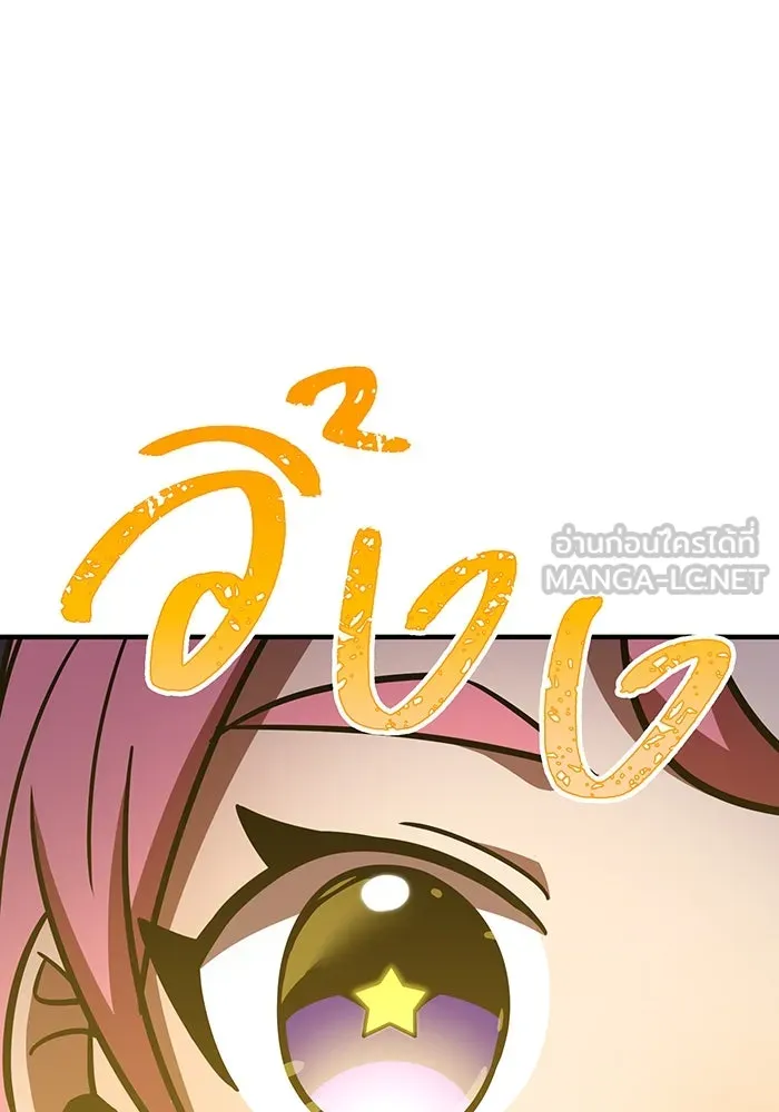 เพลเยอร์เลือดเทวะ ตอนที่ 113 เพื่อชัยชนะ รูปที่ 171