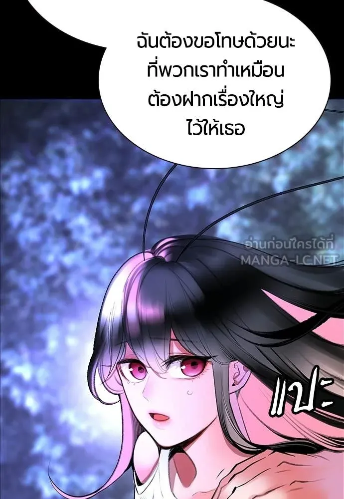 Jungle Juice ตอนที่ 177 รูปที่ 128