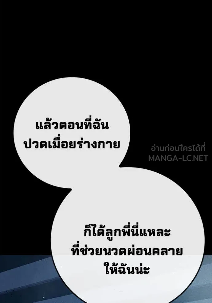 เยาวชนคนคุก ตอนที่ 54 รูปที่ 147