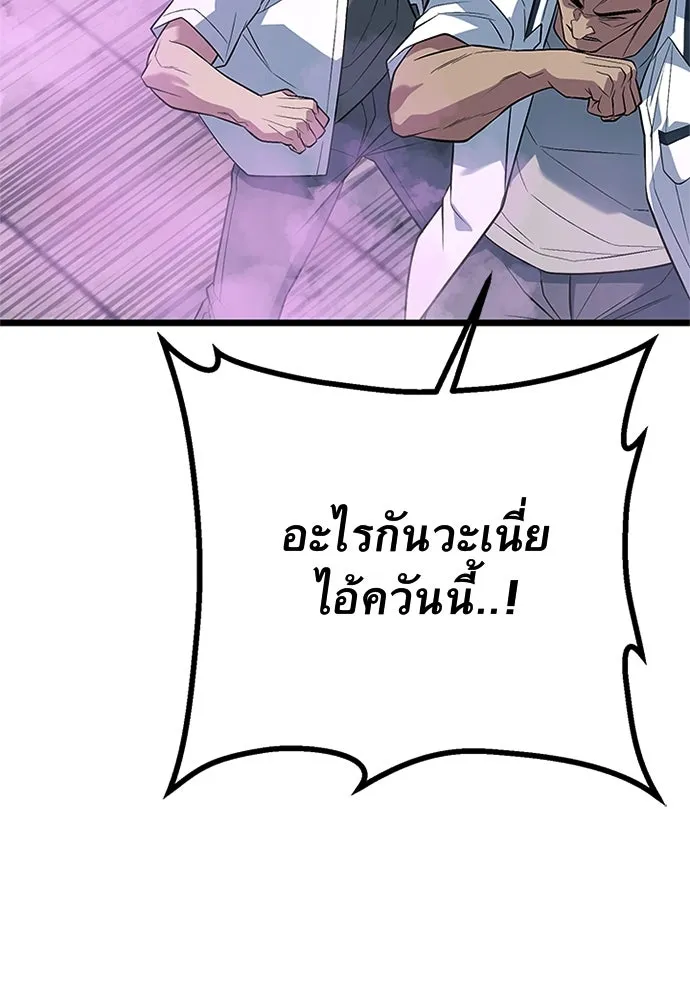 ราชาลานประลอง ตอนที่ 59 รูปที่ 100