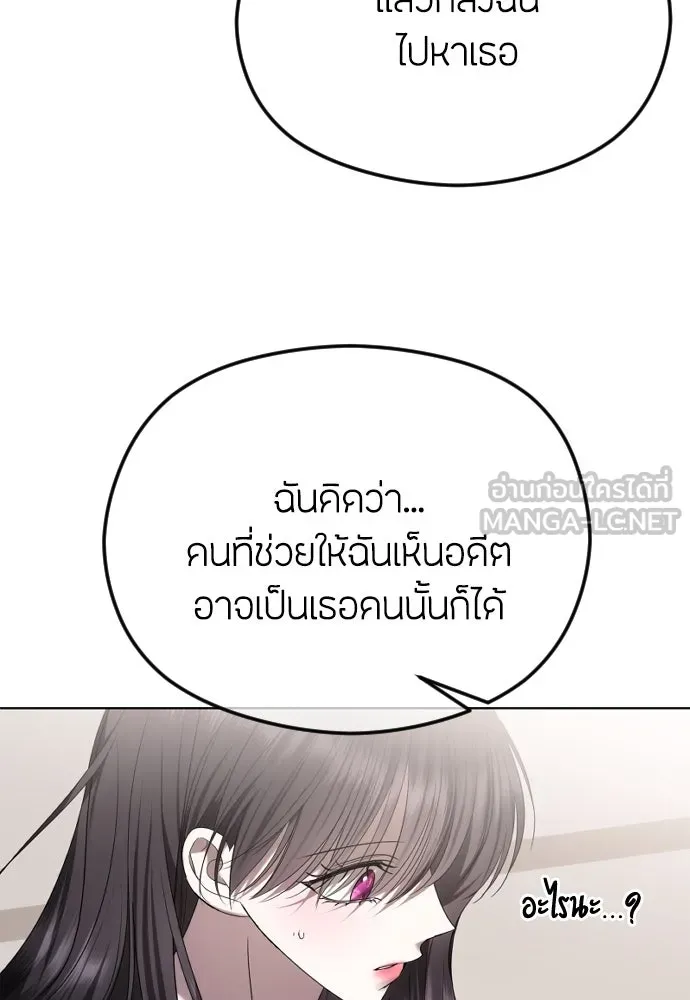 วิธีหนีตายจากนิยายโรคจิต ตอนที่ 71 รูปที่ 63