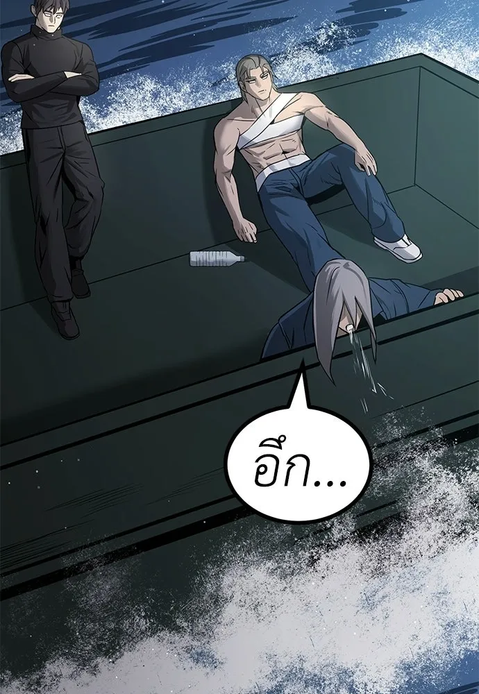 ผู้คุมหมายเลข 0 ตอนที่ 21 รูปที่ 4