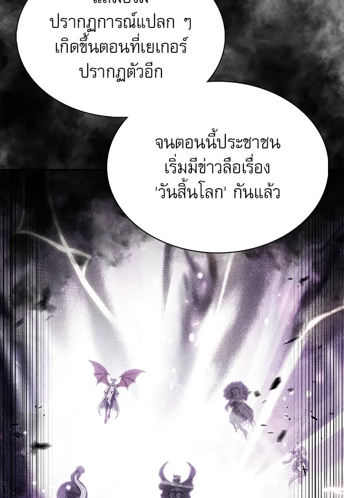 ครัวผู้กล้าท้าให้ชิม ตอนที่ 62 รูปที่ 154