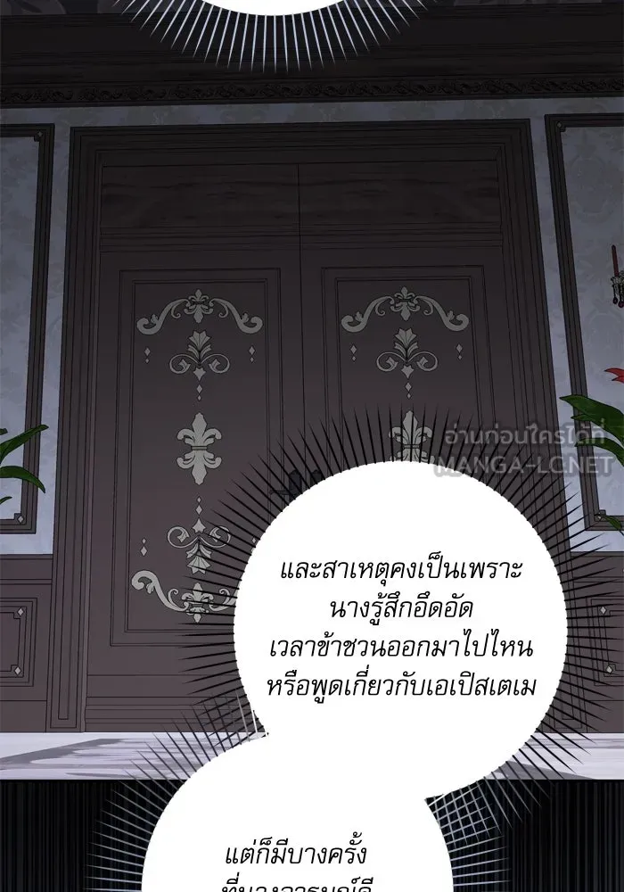 เกิดใหม่คราวนี้ ขอเป็นคนดีดูสักครั้ง ตอนที่ 43 รูปที่ 21