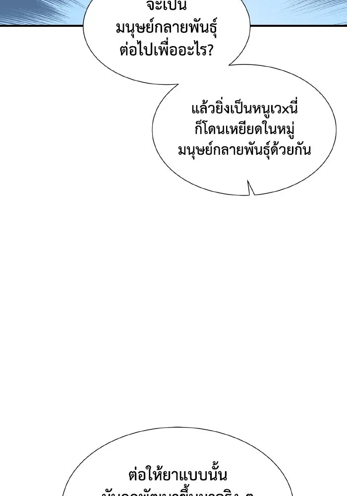 The Lone Necromancer ตอนที่ 65 รูปที่ 28