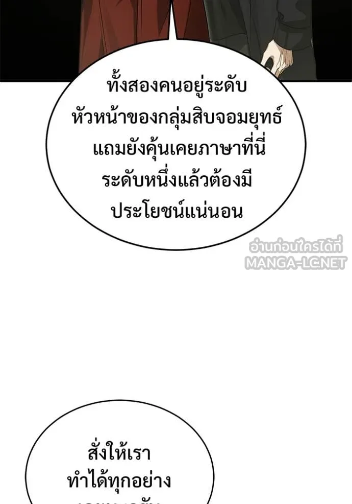 Regressor’s Life Aft ตอนที่ 94 รูปที่ 57