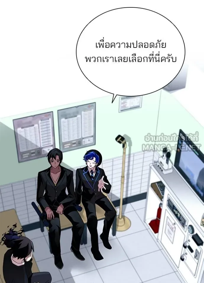 Villain to kill ตอนที่ 171 รูปที่ 67