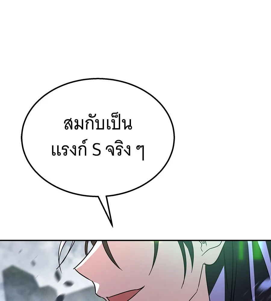 ถึกทนแทงก์แรงก์ C ตอนที่ 20 รูปที่ 100