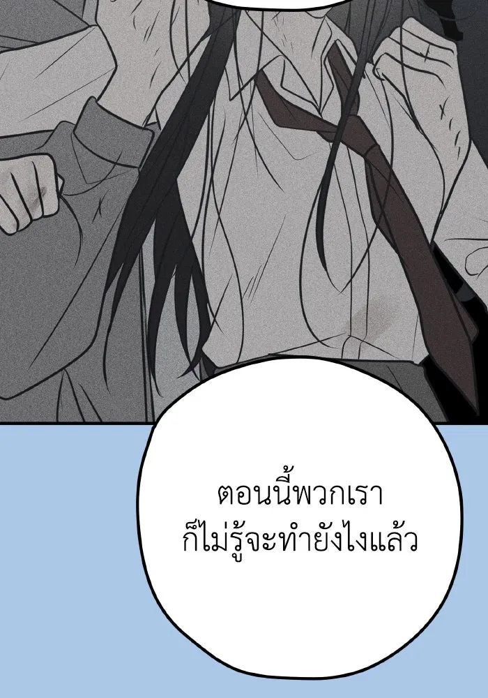 รักนี้ไม่มีรีไซเคิล ตอนที่ 41 รูปที่ 116