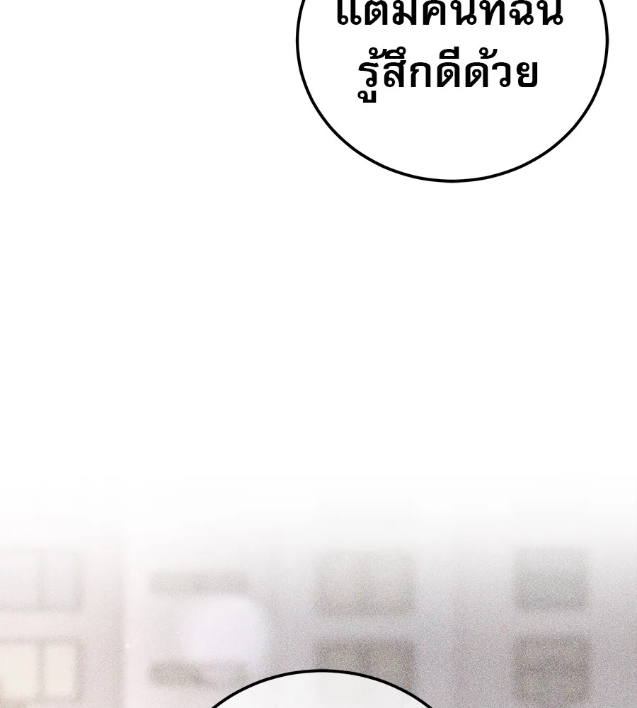 รักหลอกหยอกแฟนเก่า ตอนที่ 48 รูปที่ 115