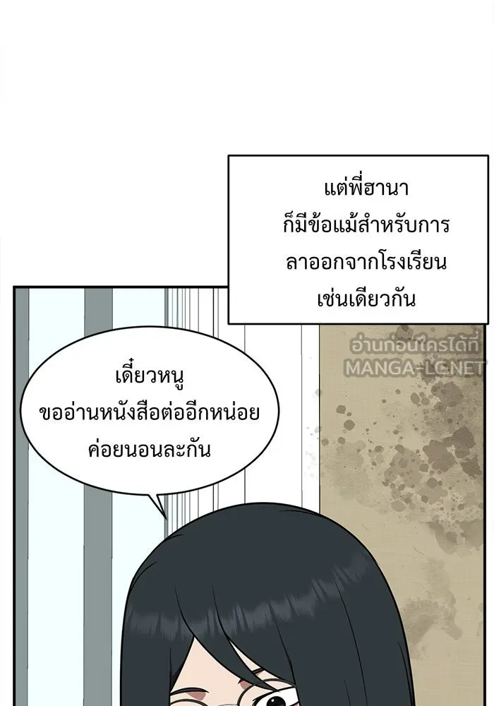 ช่วยเปลี่ยนฉันที ตอนที่ 122. ซูดูนา 21 รูปที่ 12