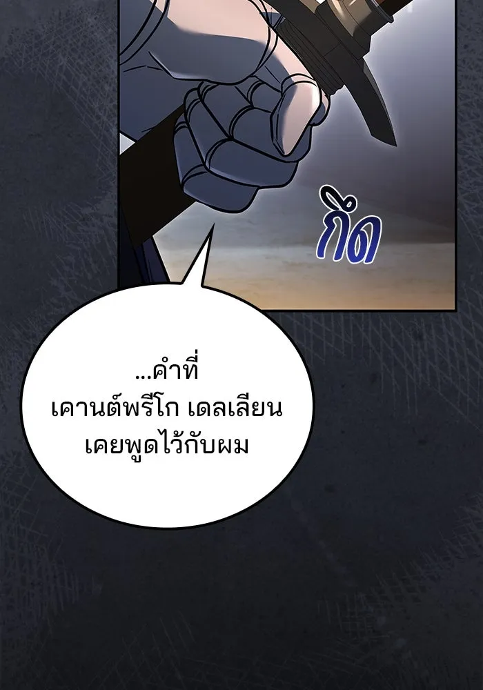 ครัวจอมเวท ตอนที่ 98 รูปที่ 19