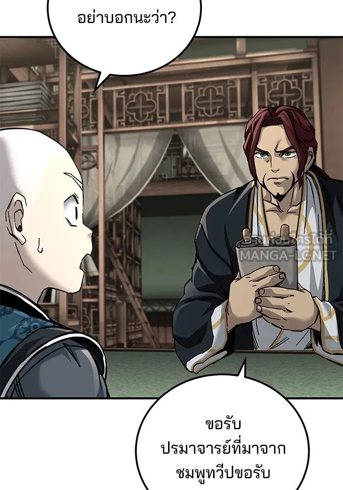 คุณปู่จอมยุทธกับหลานสาวสุดแกร่ง ตอนที่ 69 รูปที่ 45