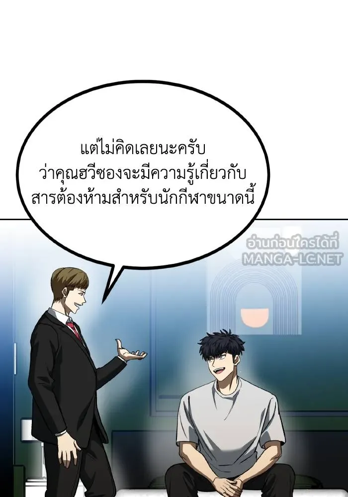 ราชาแห่งอ็อกทากอน ตอนที่ 89 รูปที่ 6