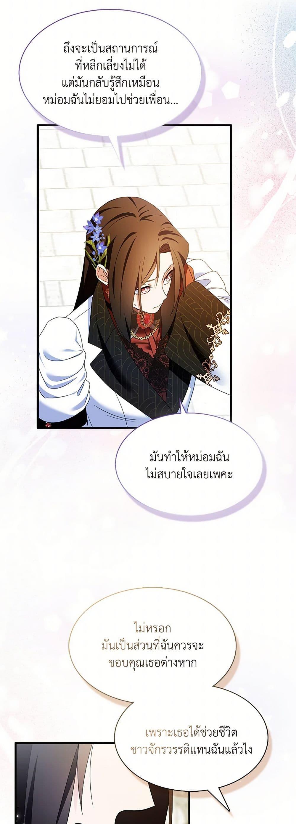 Manga-lc-com อ่านมังงะ อ่านการ์ตูน ออนไลน์ ฟรี I Tried To Be Her Loyal Sword ตอนที่ 1 2 3 4 5 6 7 8 9 10 11 12 13 14 ฟรี ไม่มีโฆษณา Manga-lc - อ่าน มังงะ อ่าน การ์ตูน ออนไลน์ อ่านมังงะ ฟรี