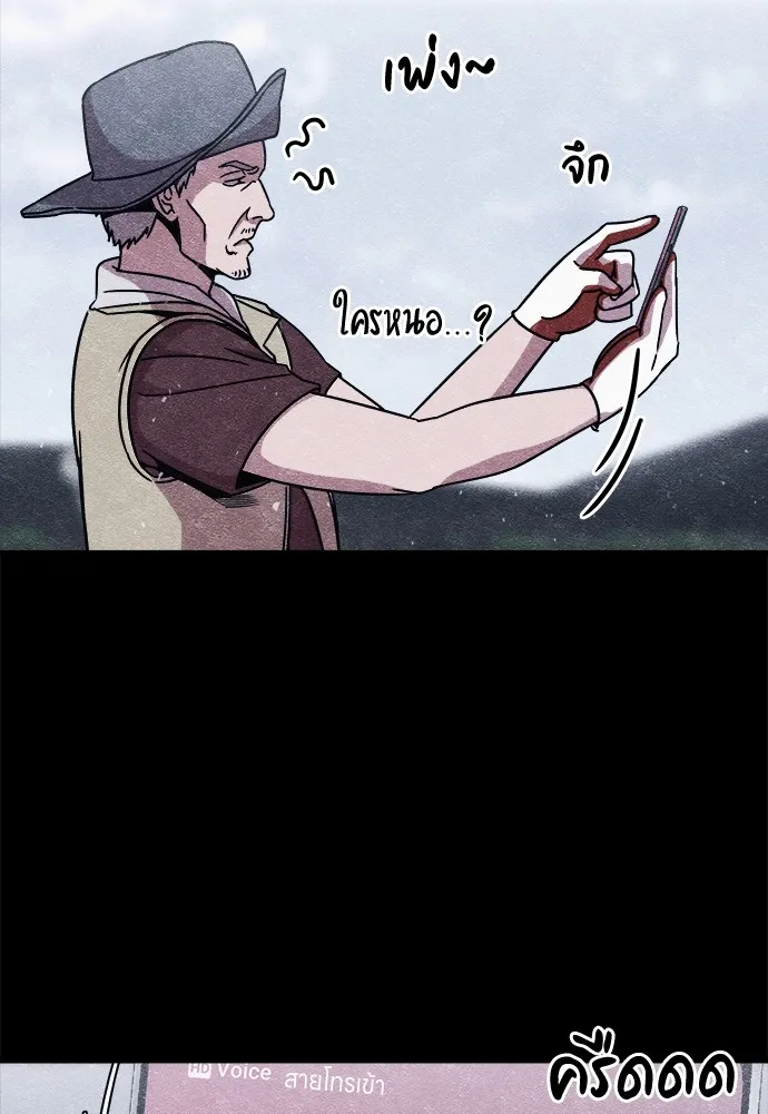 Zombie X Slasher ตอนที่ 8 รูปที่ 7