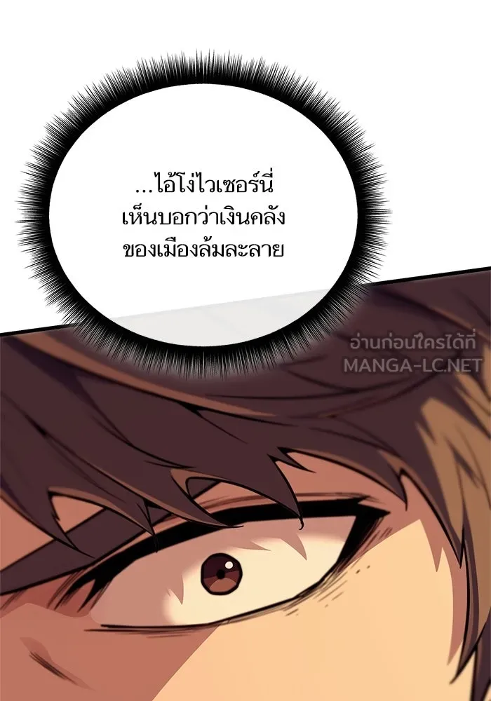 เริ่มเกมพร้อม 13 คุณสมบัติลับ ตอนที่ 20 รูปที่ 84