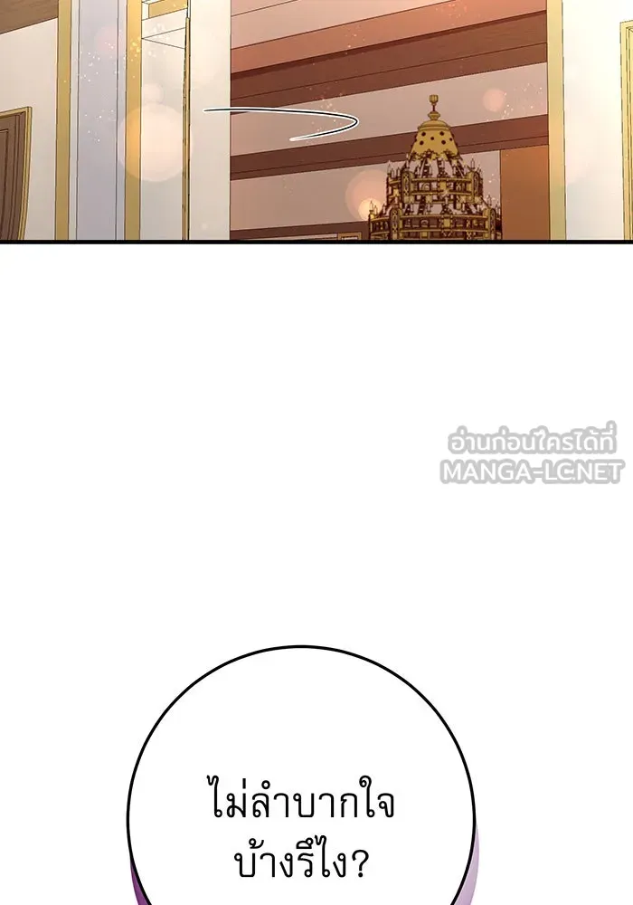 นางร้ายที่ไหนจะมีคุณธรรม ตอนที่ 86 รูปที่ 42