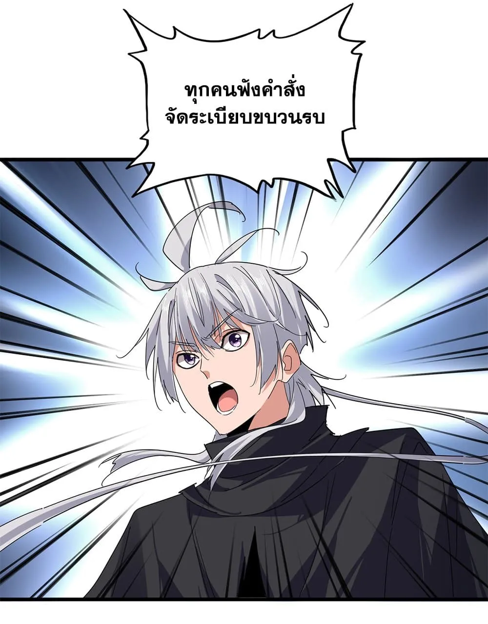 Magic Emperor ราชาจอมเวทย_ ตอนที่ ตอนที่ 778 รูปที่ 33