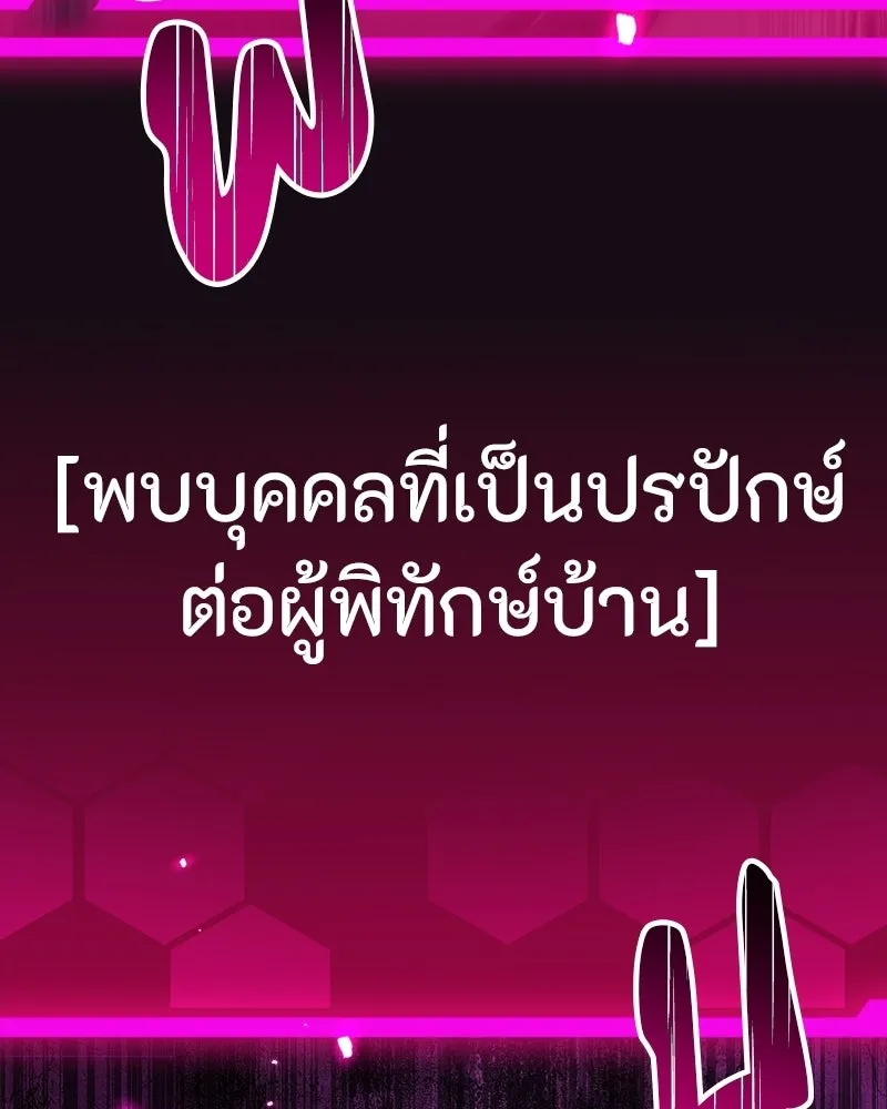 โทษที พื้นที่นี้ห้ามออก ตอนที่ 87 รูปที่ 23