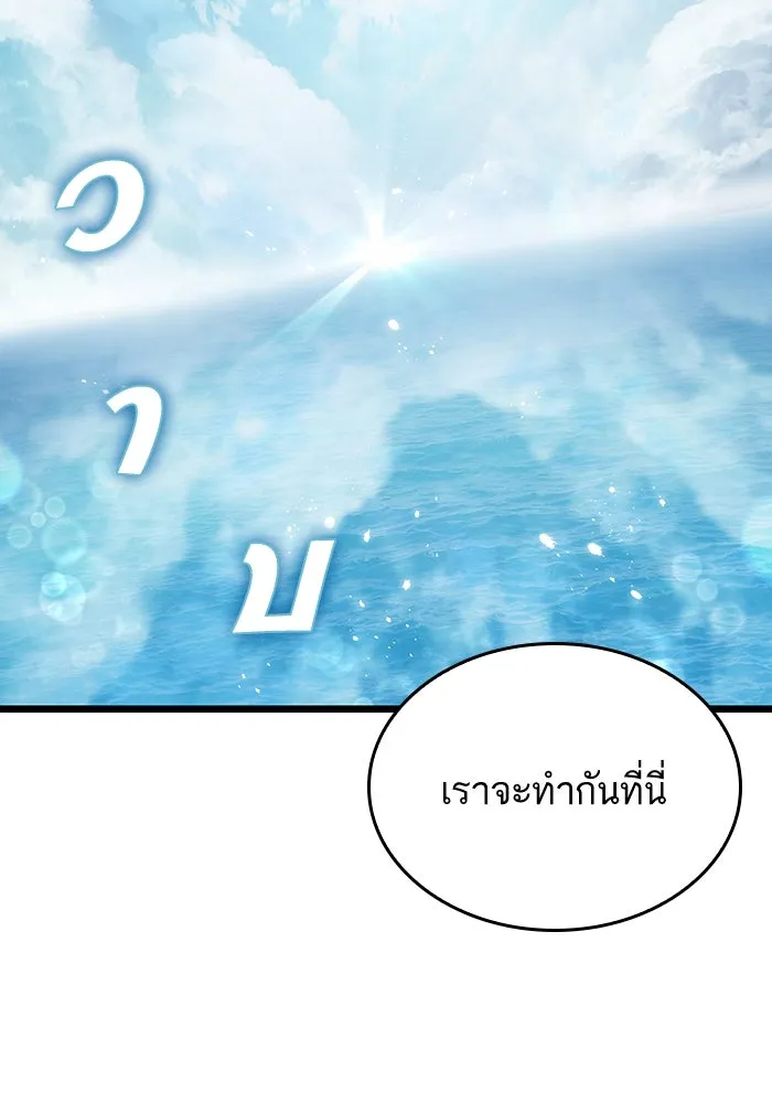 หลังวันสิ้นโลก ตอนที่ 49 รูปที่ 11