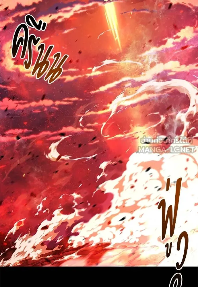 ชำแหละอะคาเดมี ตอนที่ 45 รูปที่ 157